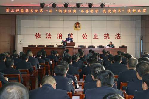 民警参加演讲比赛（三）