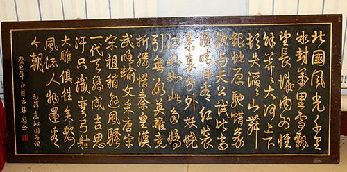 木刻工艺品——沁园春