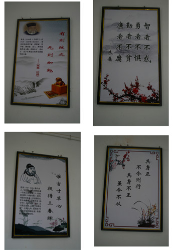 监区走廊名言警句宣传栏