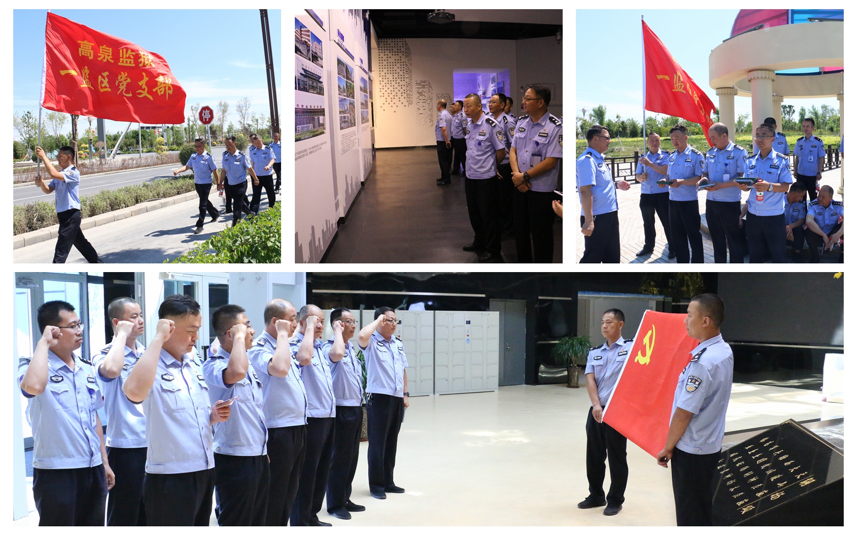 近日,高泉监狱一监区党支部前往第七师胡杨河市红色教育基地开展主题