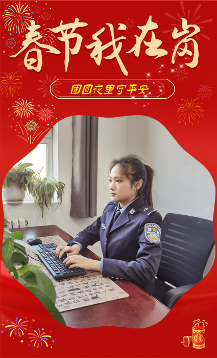 春节海报 (6)