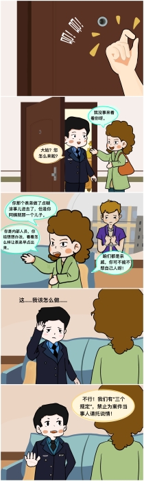 故事2